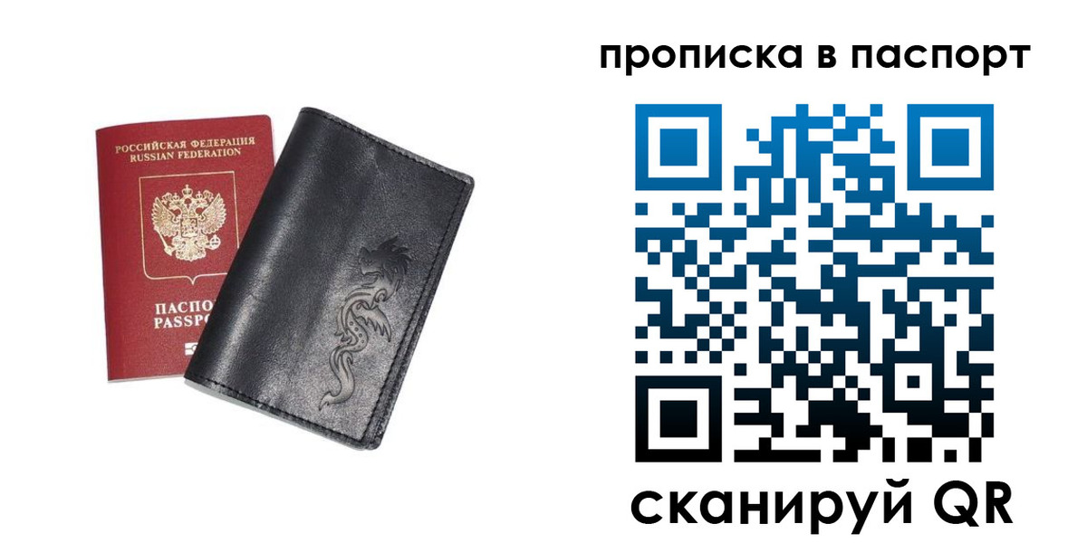 временная регистрация для школы в Тынде