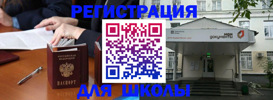 временная прописка в Тынде