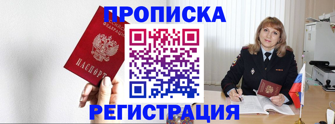 временная регистрация надежно в Тынде
