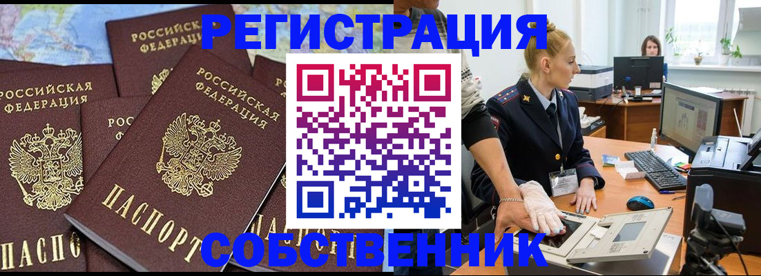 временная регистрация гарантия в Тынде
