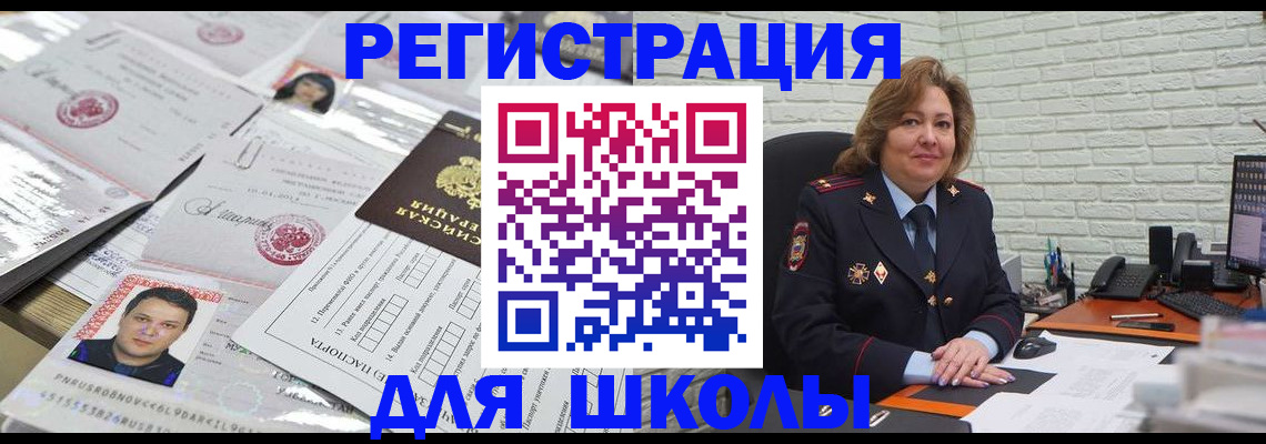 прописка для военкомата в Тынде